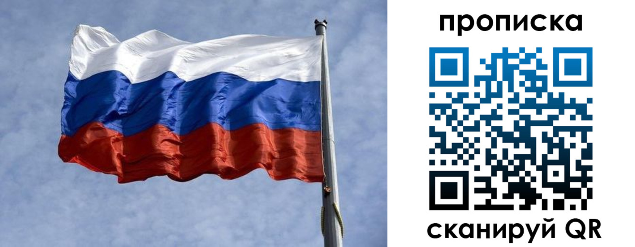 временная регистрация надежно в Старой Руссе