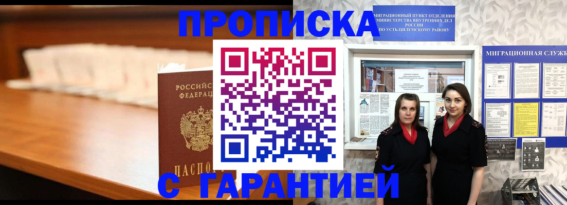 прописка паспорт в Старой Руссе