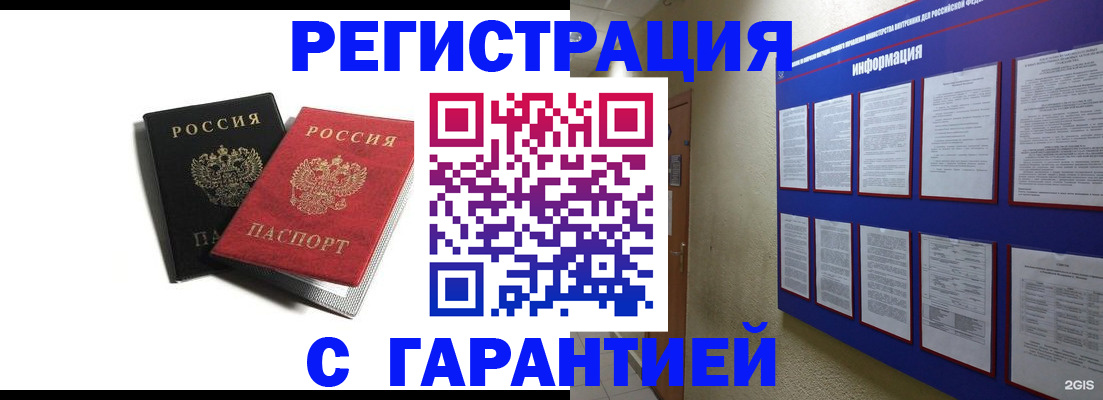 регистрация для дет. сада в Старой Руссе