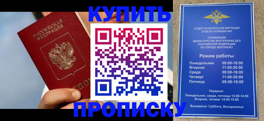 временная регистрация адрес в Старой Руссе