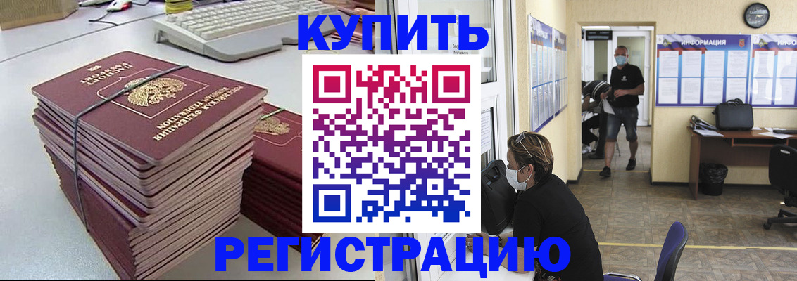 прописка поиск в Старой Руссе
